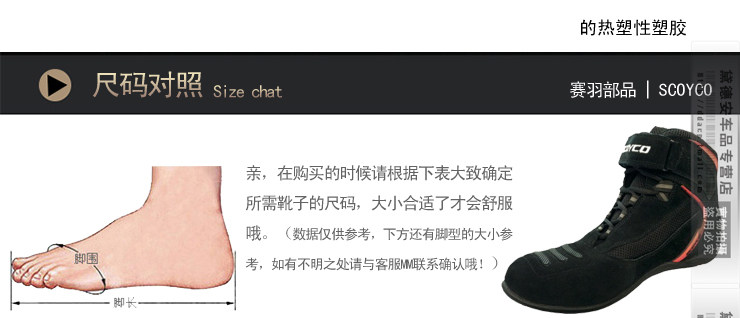 Chaussures moto MBT001 - Ref 1390598 Image 13