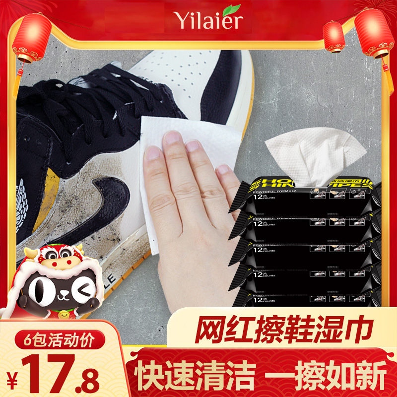 Wetwood rubber wash shoes small white shoes disposable wipes wipes wash shoes clean wet tissue