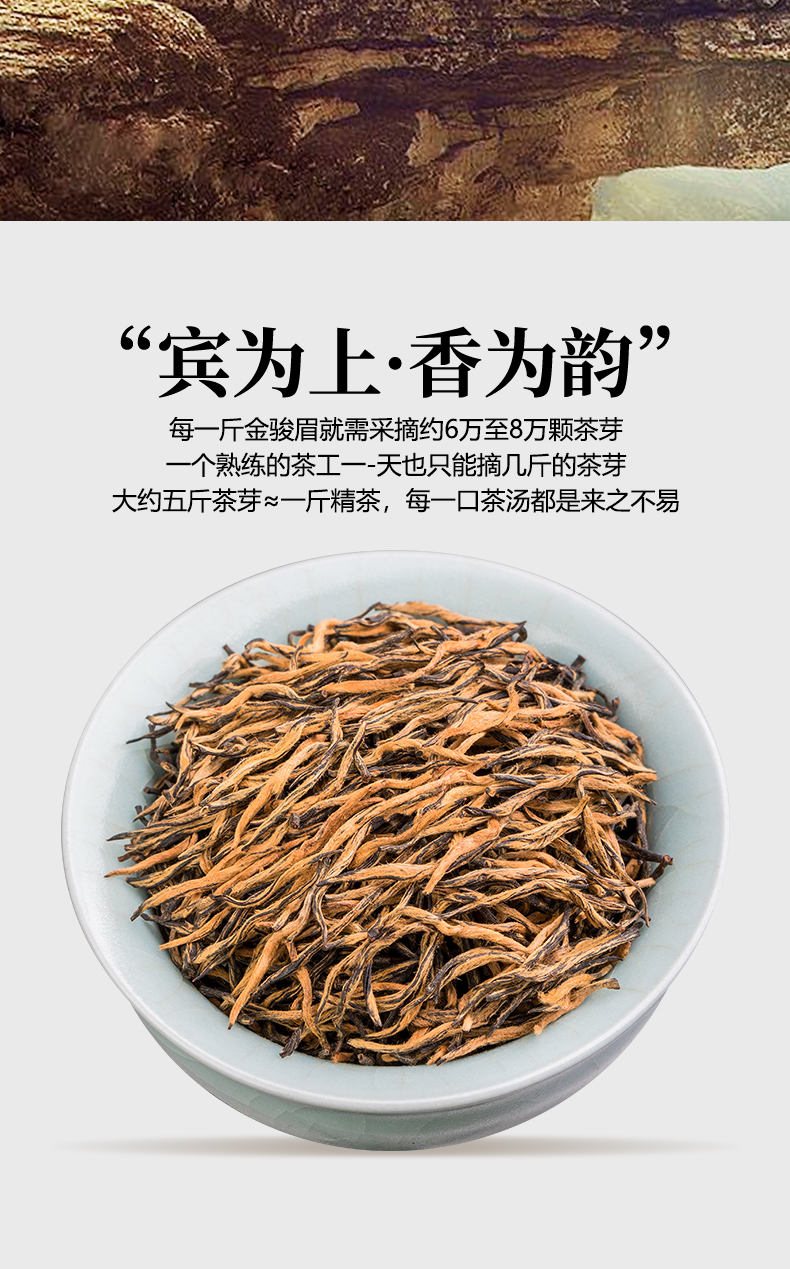 金骏眉_02.jpg