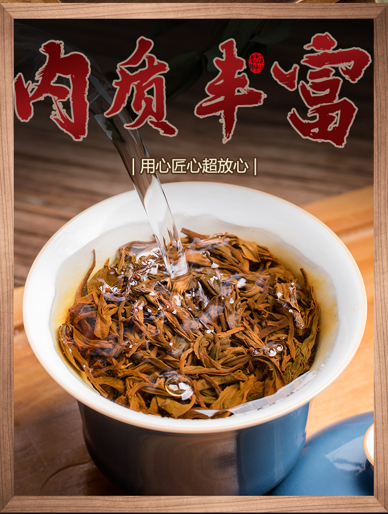 正山小种_13.jpg
