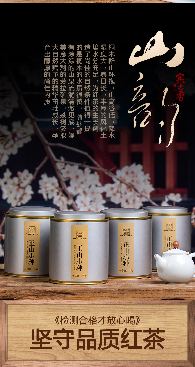 正山小种_15.jpg