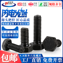 8 8 grade hexagon screw iron hair black high strength Bolt Lenger screw M6M8M10M12