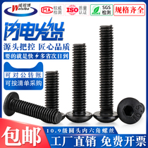 10 9 semi-circle hexagon socket screw high strength Bolt screw M2M2 5M3M4M5M6M8M10