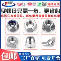 304 stainless steel anti-loosening butterfly cap type hexagon nut flange K type self-locking nut M3M4M5M6M8-M30