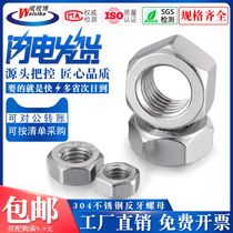 304 stainless steel reverse nut cap reverse wire buckle nut left-handed hexagon nut M3M4M5M6M8M10M12