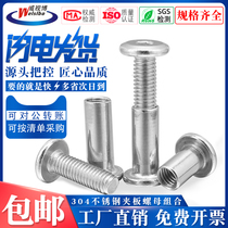 304 inverted side inside six pairs of lock screws to knock splint nut furniture combination connection female screw M3M4M5M6