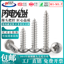 304 stainless steel M1M1 2M1 4M1 5M1 7 cross round head self-tapping screw PA pan head tip screw