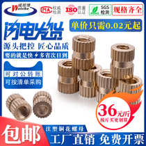 Injection-molded copper nuts copper inserts copper embedded parts copper knurled copper M2M3M4M5M6M8