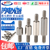 M3M4 double head hexagonal screw iron column double head screw connecting rod support column isolation column lengthened hexagonal screw rod