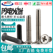 M4 carbon steel cross countersunk head machine wire screw nickel plated black KM Cross flat head machine tooth screw electronic screw screw