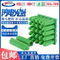 Green expansion tube plastic rubber plug expansion rubber plug 6mm8mm inner expansion bolt expansion wall plug