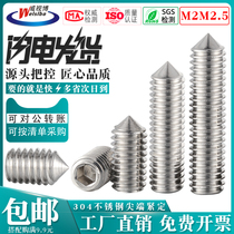 304 stainless steel M2M2 5 tip headless hexagon socket screw tip tightening screw tip machine meter screw