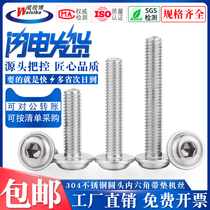 304 stainless steel semi-round head with pad screw bolt round head pad socket socket socket screw M3M4M5M6M8M10