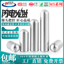 Stainless steel round head cylindrical pin M5 positioning Pin Pin fixing pin solid pin roller needle round pin pin pin round pin pin