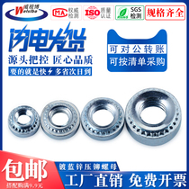 M2 ~ M10 riveting nut environmental protection blue and white zinc carbon steel material riveting parts Press riveting round nut pressure plate nut