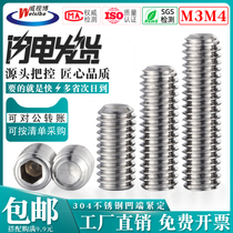 304 stainless steel M3M4 headless concave end hexagon socket screw concave end machine meter screw concave end set screw