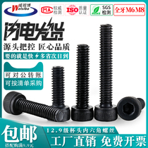 High strength screw 12 9 national standard hexagon socket screw bolt Cup head bolt black alloy steel M6M8