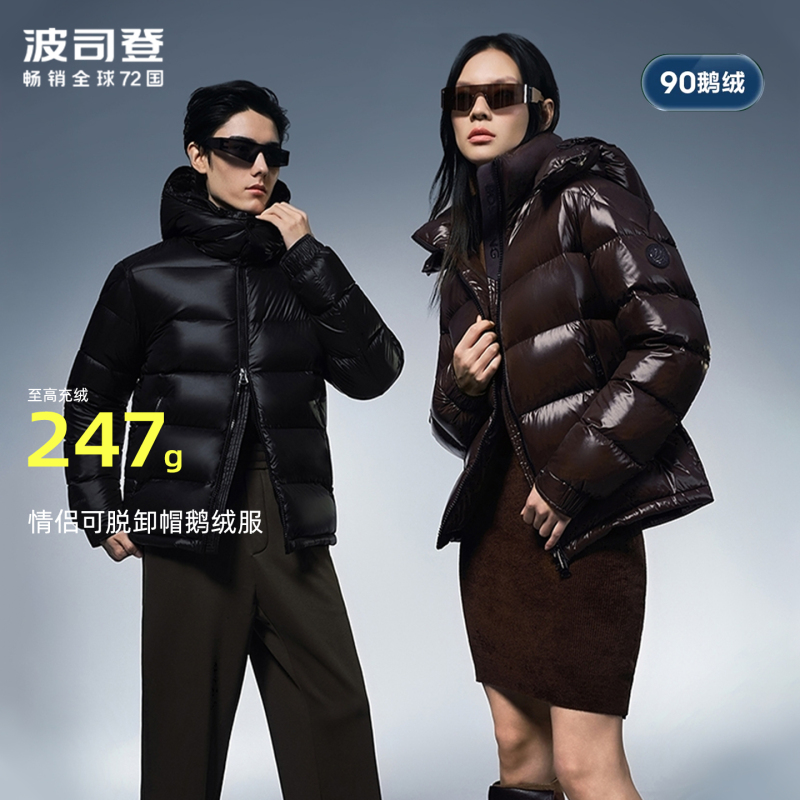 Bosideng 2025 New Women's Couple Style Tech Heat-Retaining Puff High-Puffing Goose down Jacket B250243110 Bosideng 2025 New Women's Couple Style Tech Heat-Retaining Puff High-Puffing Goose down Jacket B250243110