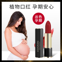 Special lipstick breastfeeding during pregnancy moisturizing and moisturizing small crowdbrand lip color carotene pregnant women with large placenta