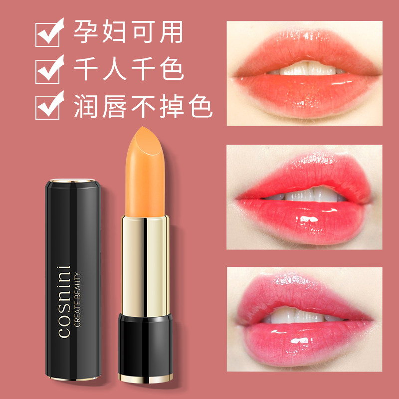 Carotene discoloration lipstick moisturizing lipstick pregnant women moisturizing lip gloss does not fade, do not stick to the cup, do not fade lip balm