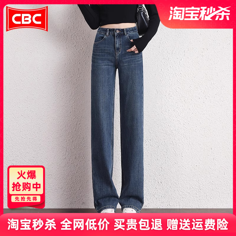 CBC レトロブルー ナローバージョン ワイドレッグ ジーンズ レディース 2025 春新作 厚手 ベルベット スモール ストレート パンツ