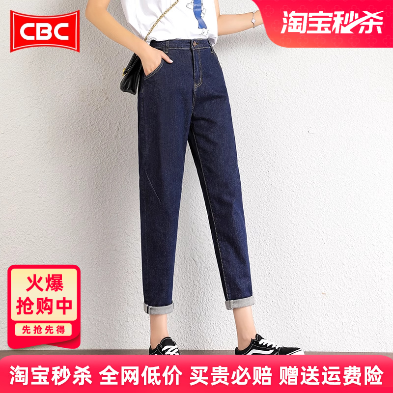 CBC 色褪せないデニムハーレムジーンズ レディース 2025年新作 オリジナルカラー ゆったり スモールキャロット ダッドパンツ