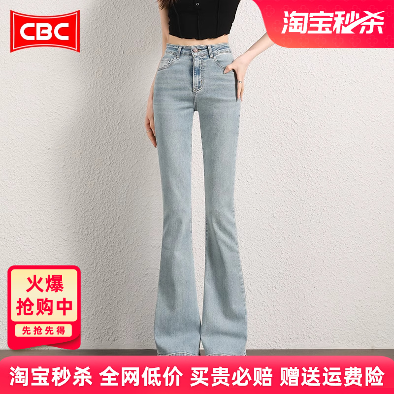 CBC ライトカラーフレアジーンズ レディース 2025年春夏新作 パンツ 伸縮性のある馬蹄型パンツ 小さいサイズ フレアパンツ