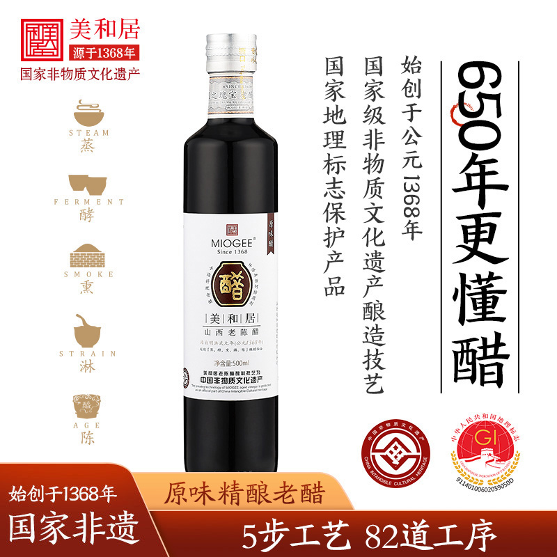 (Meiheju-National Intangible Cultural Heritage)Shanxi aged vinegar handmade 6 degrees household edible vinegar 500ml without salt and sugar