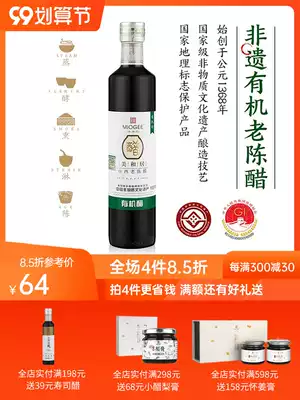 (Meihe House-National Intangible Heritage) Organic Vinegar Home Consumption 6 degrees Shanxi Old Vinegar 500ml without salt sugar