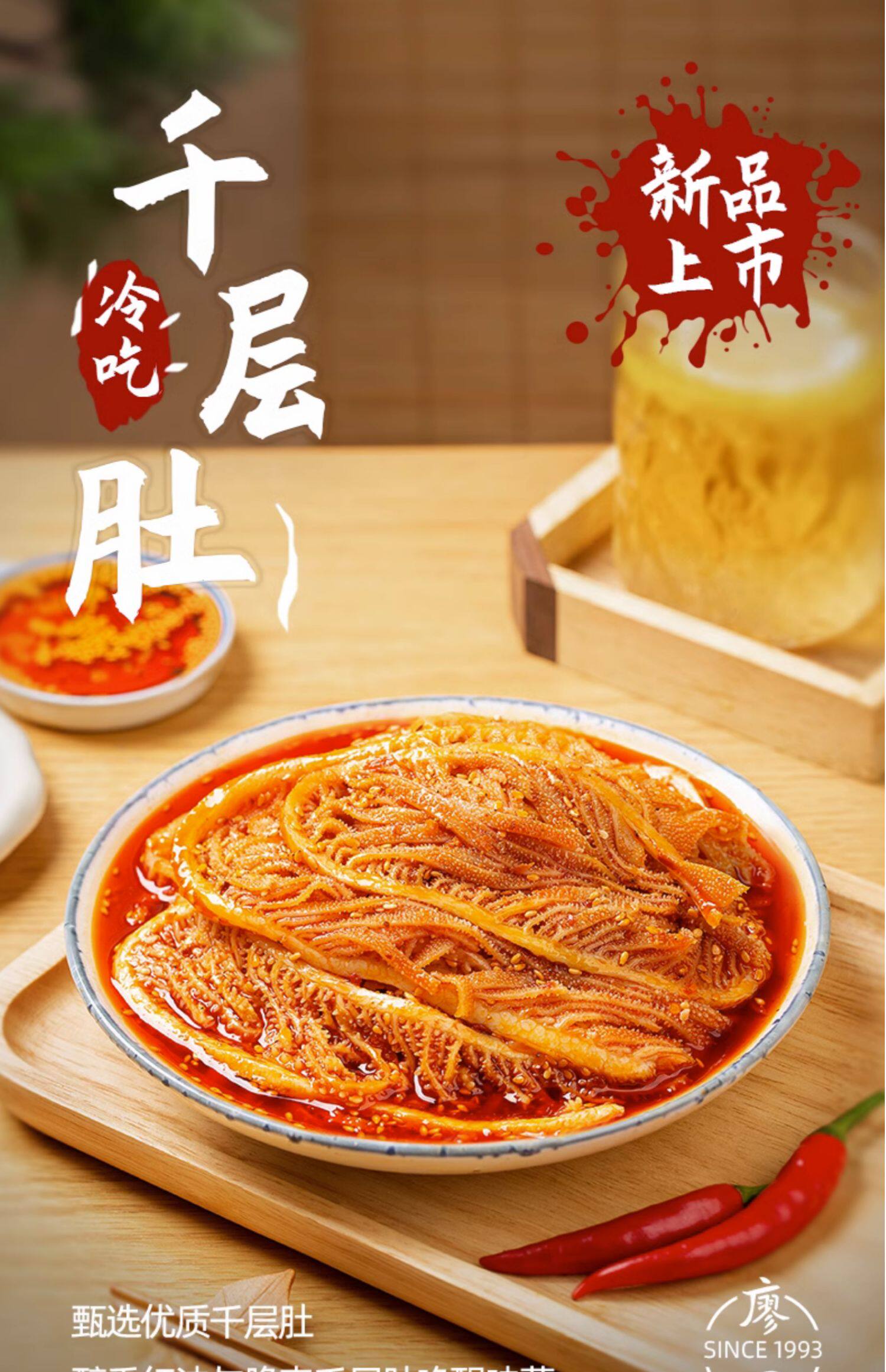 廖记棒棒鸡 即食红油麻辣冷吃千层牛肚丝 1kg 天猫优惠券折后¥69.9包邮(¥89.9-20) 廖记棒棒鸡 即食红油麻辣冷吃千层牛肚丝 1kg 天猫优惠券折后¥69.9包邮(¥89.9-20)