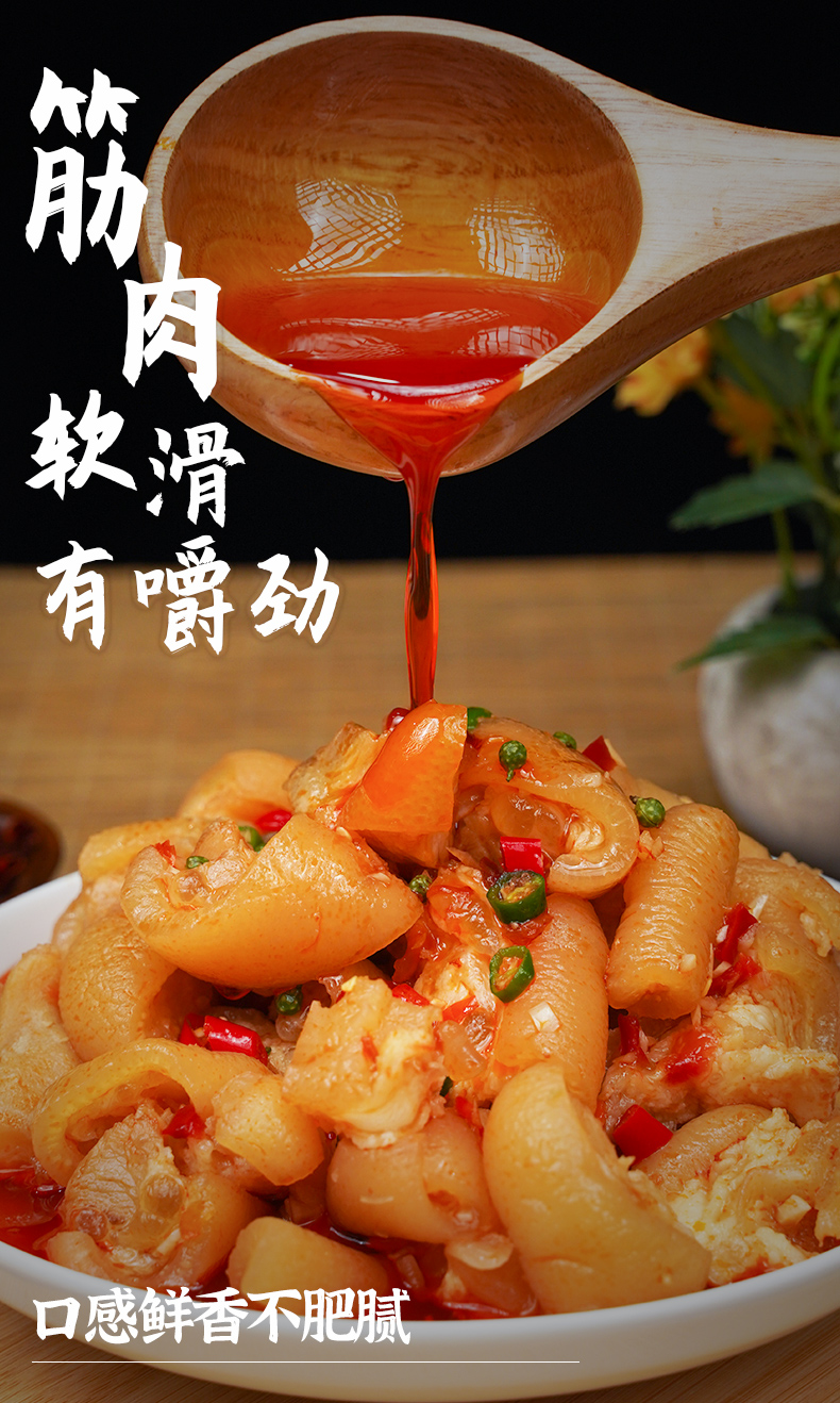 廖记棒棒鸡 酸辣去大骨带筋卤猪蹄 500g*2罐 双重优惠折后¥32.99包邮