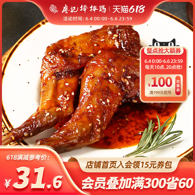 Liao Ji Bang Bang Chicken Spicy Rabbit Leg Sichuan Specialty Rabbit Meat Gourmet Dormitory Snacks Net Red Snacks Spicy Cold Rabbit