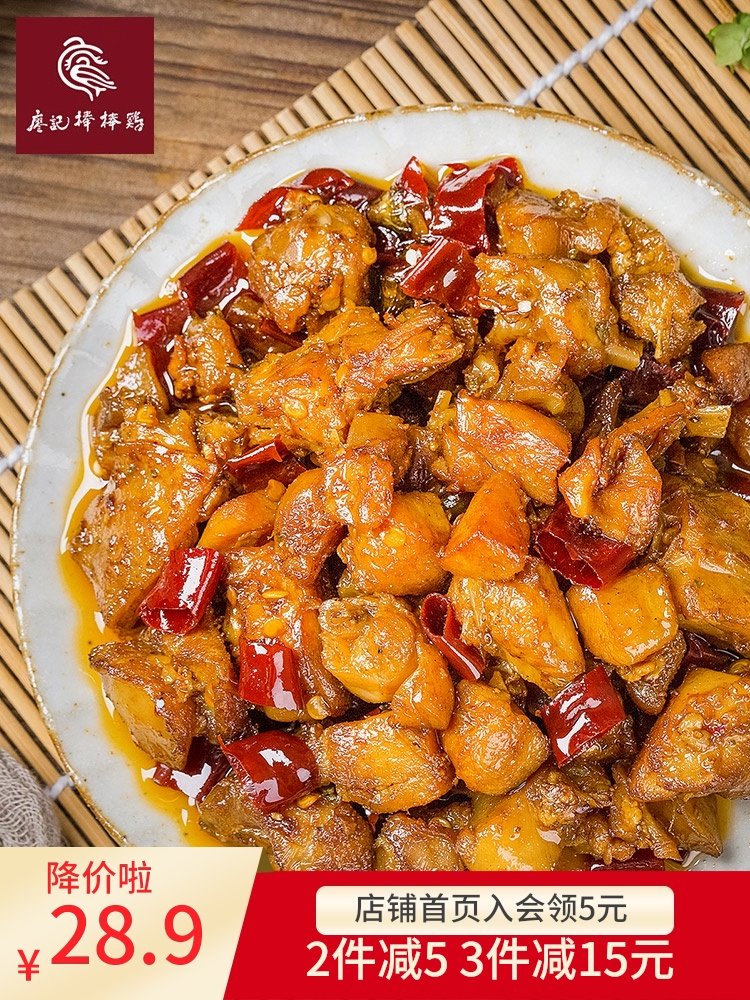 Liao Ji Bang Bang chicken cold eat rabbit meat Rabbit Ding Sichuan Zigong spicy rabbit leg private net red snack snack 210g