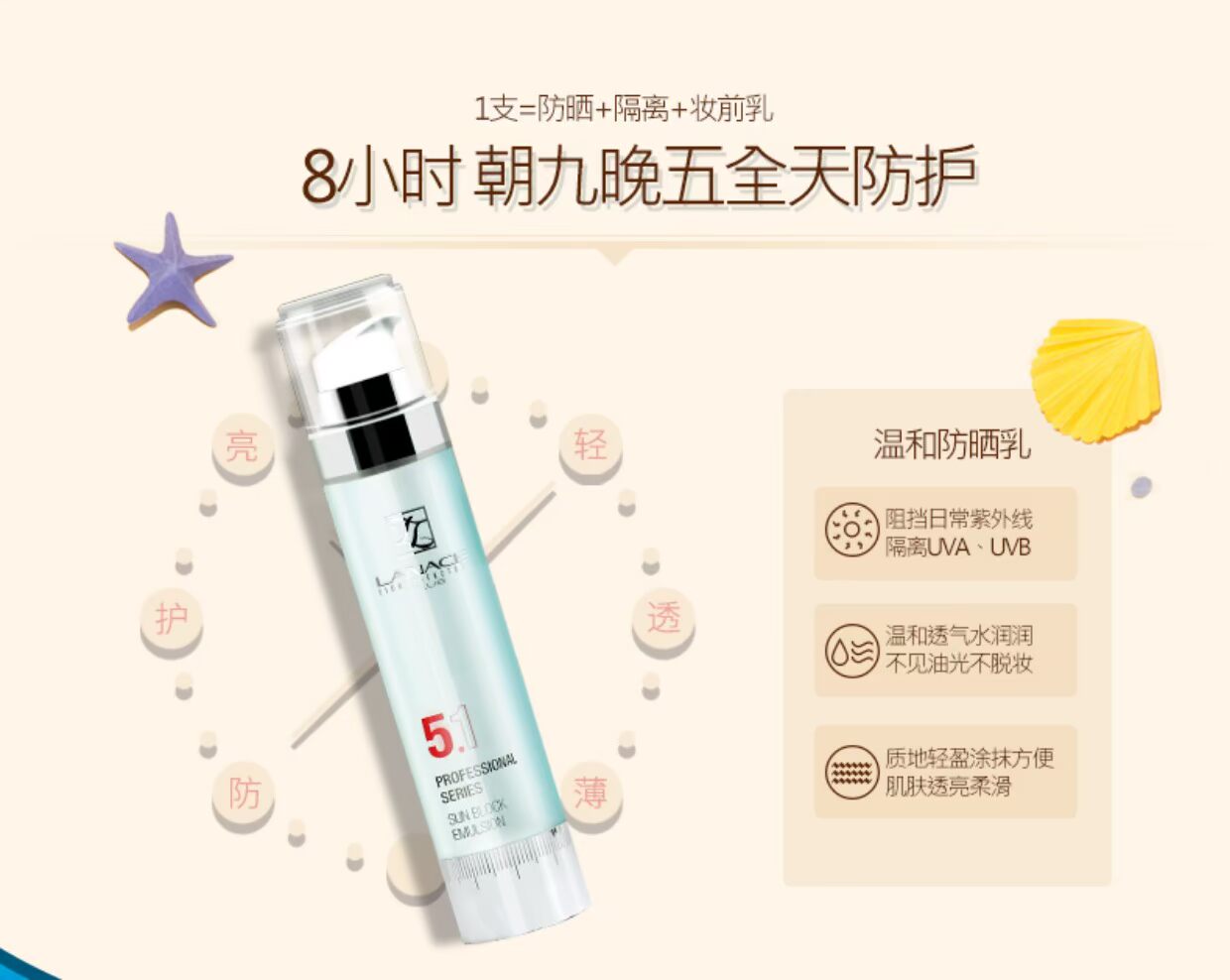 Thấp đến 70 nhân dân tệ Kem chống nắng Lance nâng cấp bảo vệ kem cách ly 50g che khuyết điểm làm trắng da sáng và giữ ẩm kem chống nắng dạng thỏi