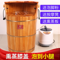 Yuejifang fumigation feet higher than the calves over the knee Wooden sitting smoked foot bath foot washing sweat steaming health wooden barrel home