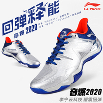 New Li Ning badminton shoes 4 0 mens shoes womens sonic boom 2020 shock absorption professional competition sports shoes AYZQ001
