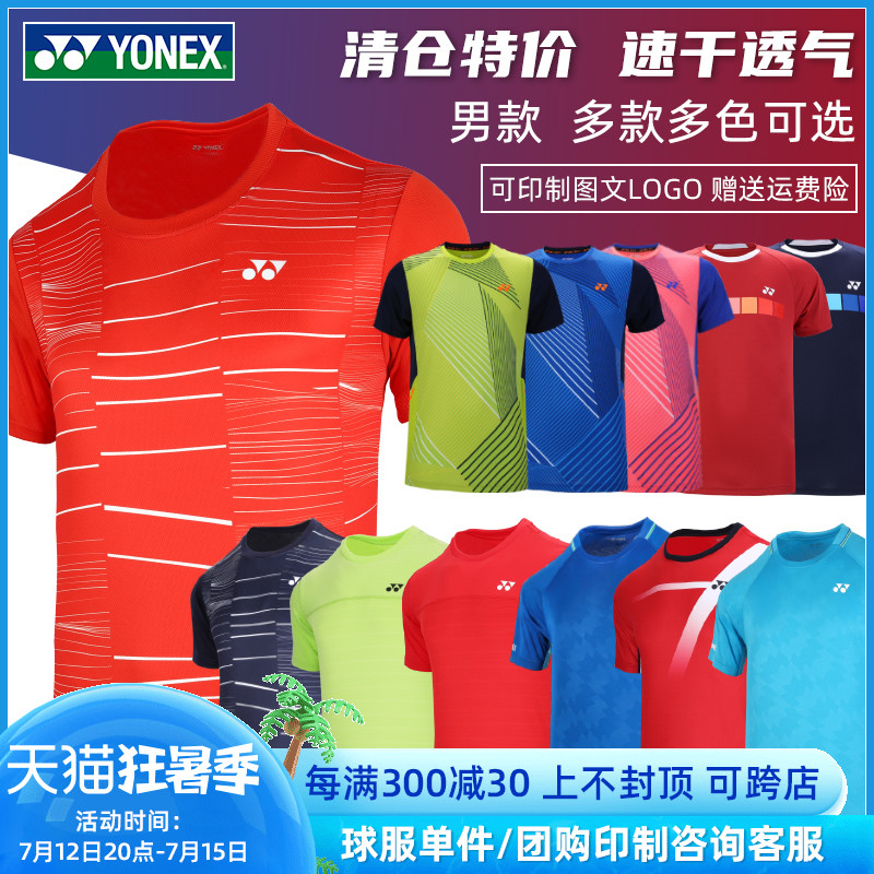 Clear cabin special price YONEX Yunieks badminton suit short sleeve men sports T-shirt yy speed dry training clothes summer