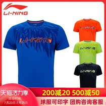 Lining Li ning badminton suit men 2018 new summer thin section loose round neck short sleeved t-shirt young men