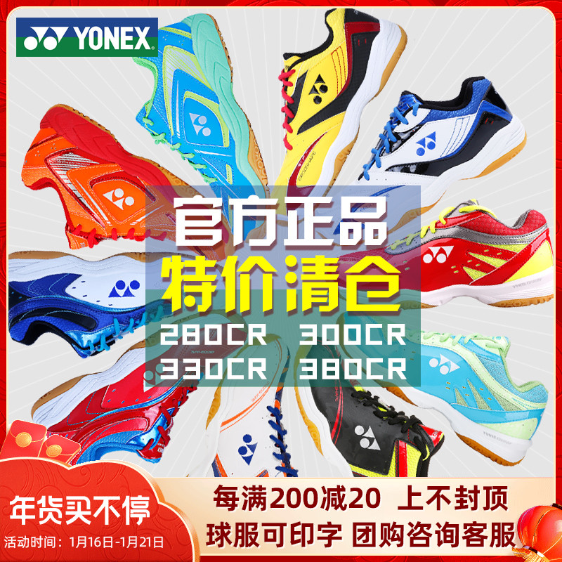 Broken size clearance YONEX Younix badminton shoes men's shoes women's shoes professional shock-absorbing sneakers specials