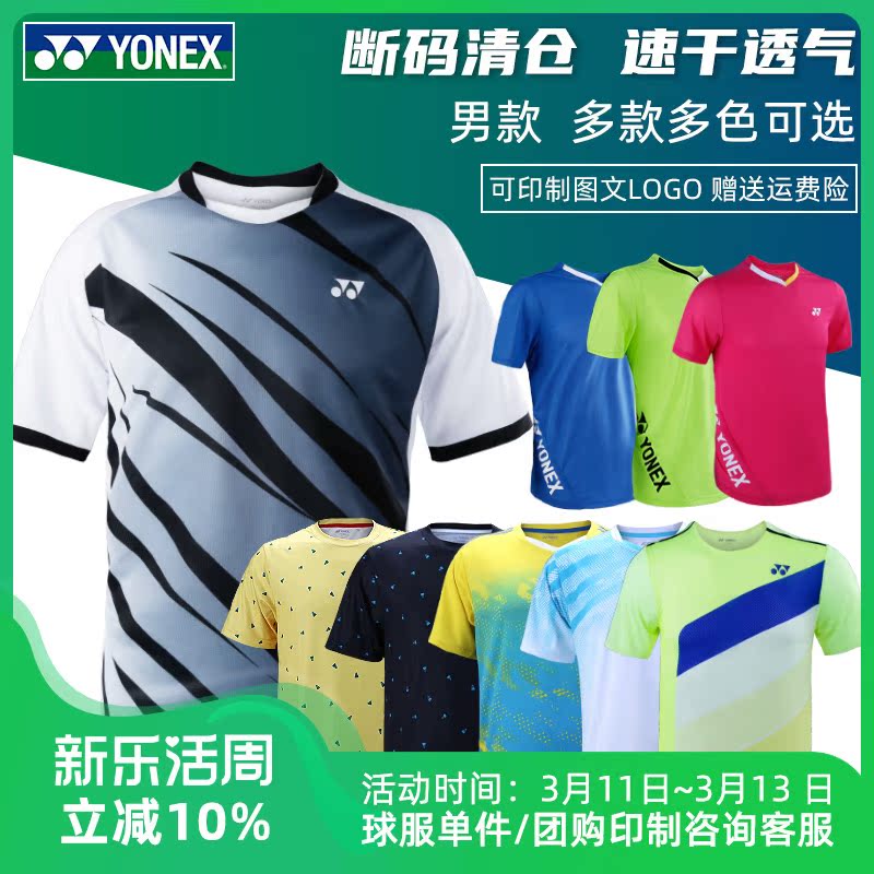 YONEX YONEX Badminton Short Sleeve Top Slow Dry T-shirt