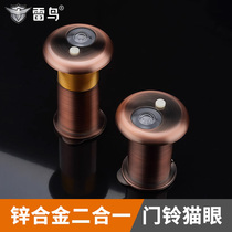 Thunderbird anti-theft door cats eye metal door mirror with doorbell one-in-one two-in-one old-fashioned universal hole plugging artifact with back cover