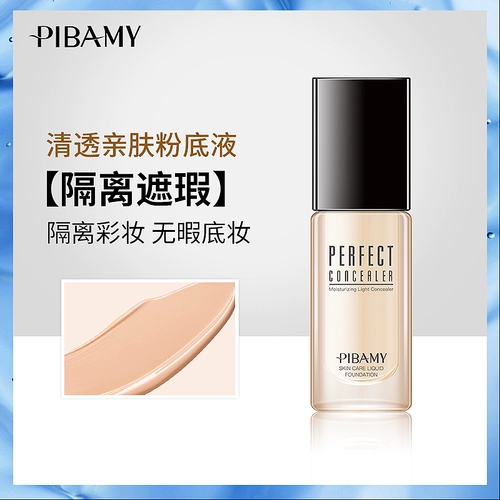 比芭美 Легкий и тонкий тональный крем, увлажняющая база под макияж, BB крем, долговременный эффект, контроль жирного блеска, натуральный макияж, не оставляет следов