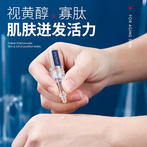 研春堂 Лиофилизированный порошок, восстанавливающий набор, осветляющий олигопептид, сыворотка для лица, анти-акне, скрывает прыщи, осветляет кожу