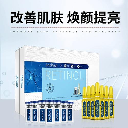 研春堂 Лиофилизированный порошок, восстанавливающий набор, осветляющий олигопептид, сыворотка для лица, анти-акне, скрывает прыщи, осветляет кожу