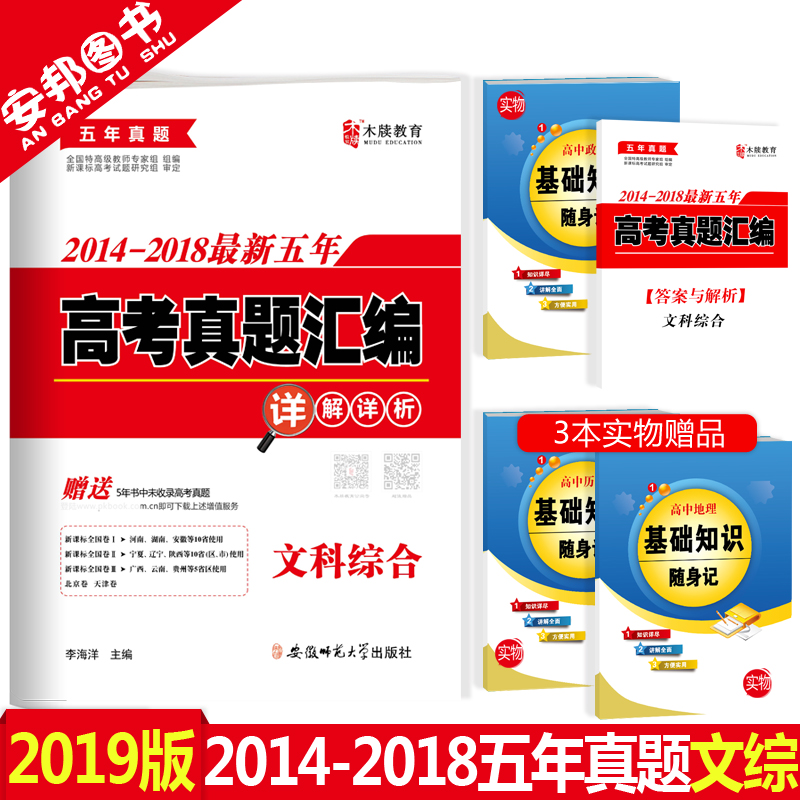 usd 12 42 2019 edition 2014 2018 the latest five year college college essay questions 2019