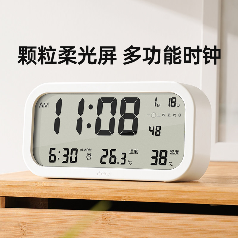 多利科电子闹钟时钟专用起床神器多功能电子钟智能家用时间显示器