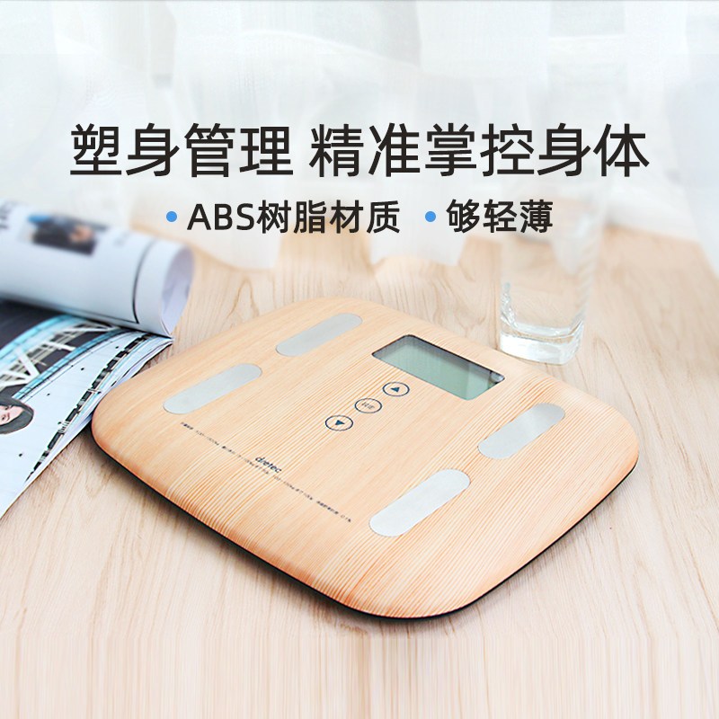 多利科BS-244智能体脂秤 精准测量内脏脂肪家用体重秤 健康减肥专用
