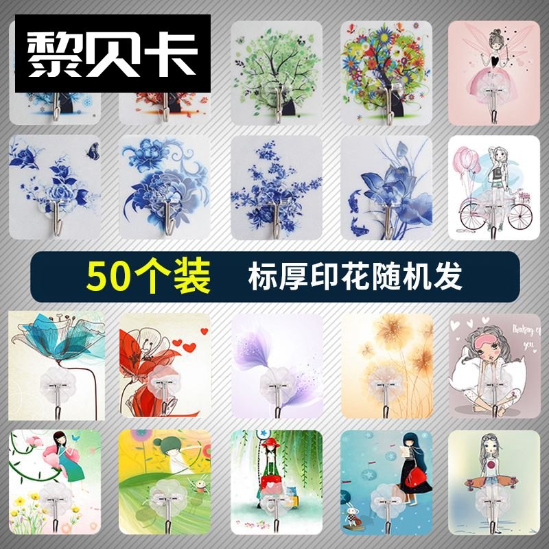 Self-adhesive hook Self-adhesive universal mail free paint bathroom wall Velcro strong wall no trace kitchen hook