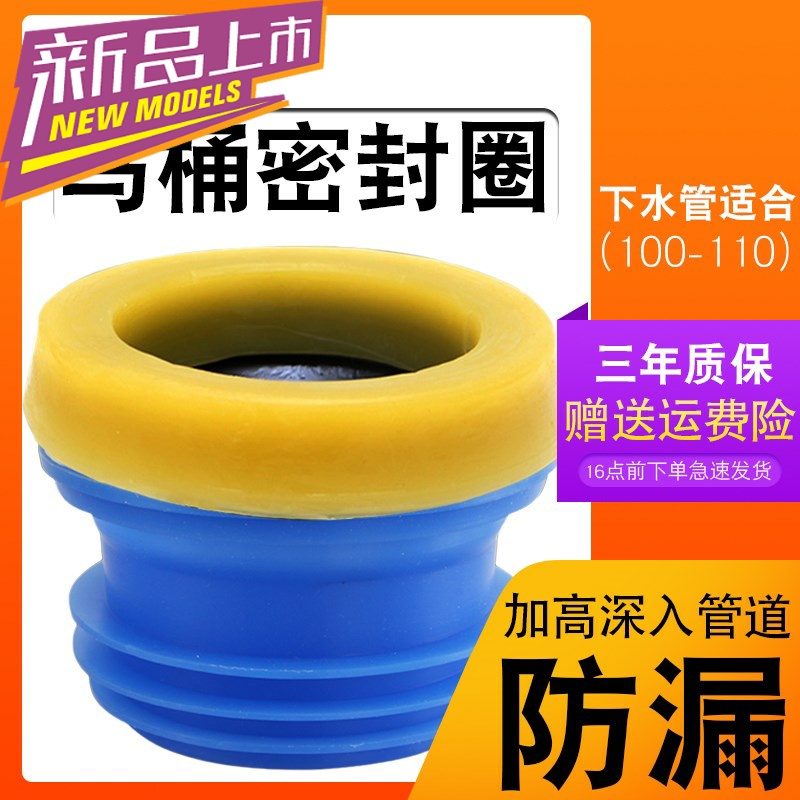 The Closed circle toilet closestool flange seal rings thickening sit implement the water base general parts