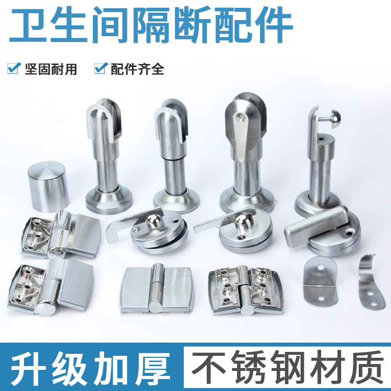 Public Toilet Makeup Room Separator Five Gold Accessories Door Lock Stainless Steel Automatic Closed Door Detached Hinge Lifting Hinge